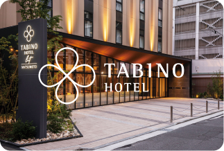 たびのホテル ブランドロゴ