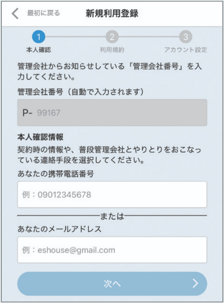 Step02 アプリ画面