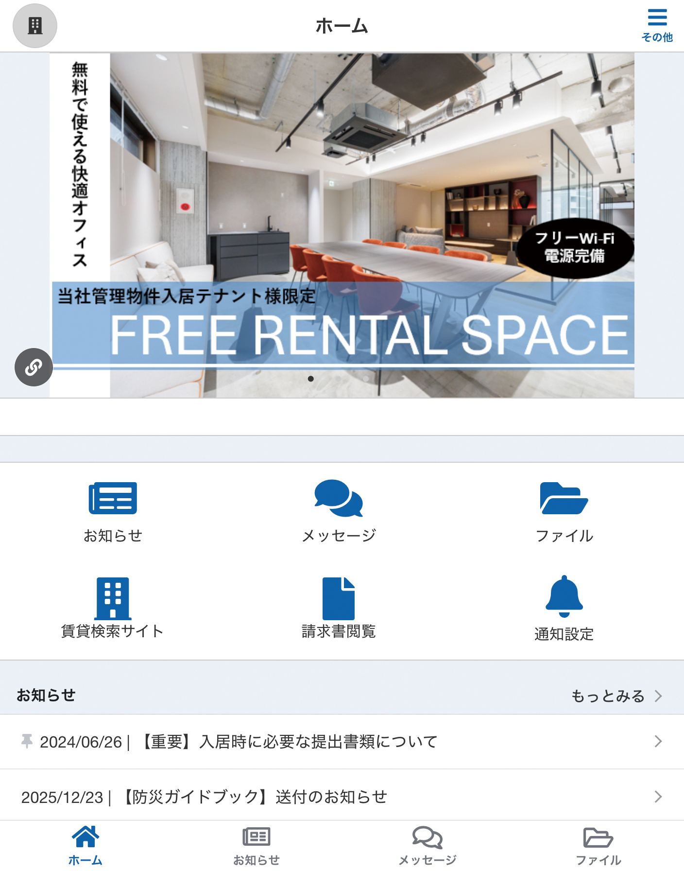 マイページTOP画面