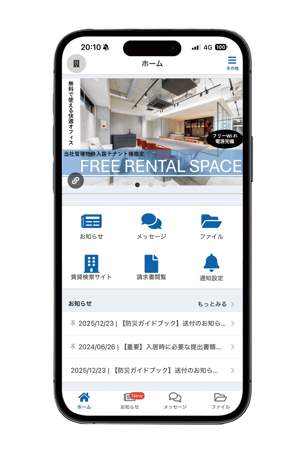 スマートフォンでの表示