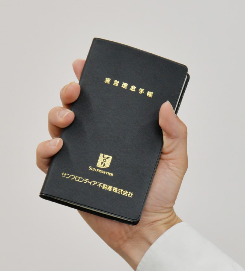 經營理念手冊