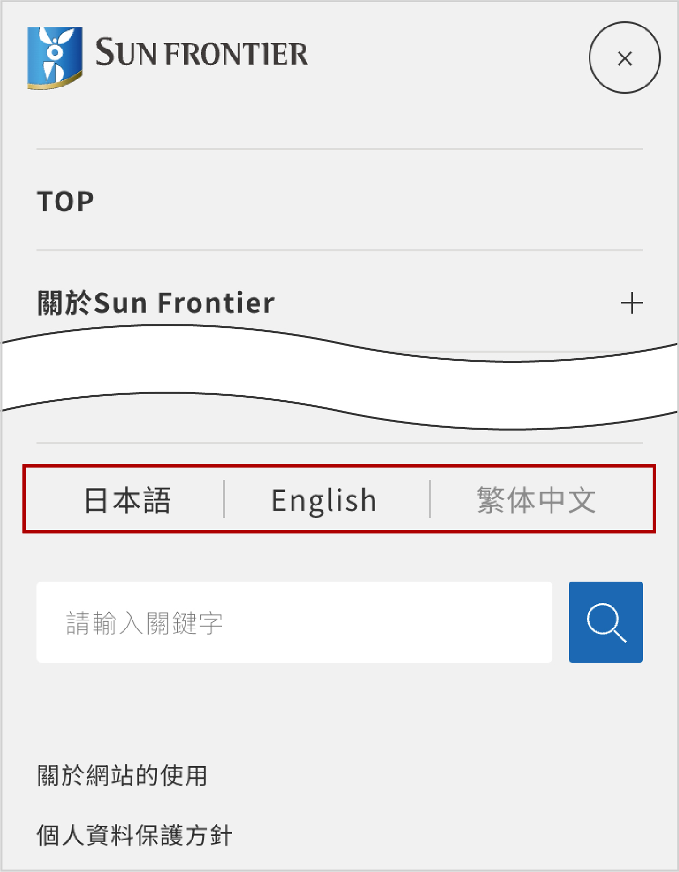 圖：語言切換