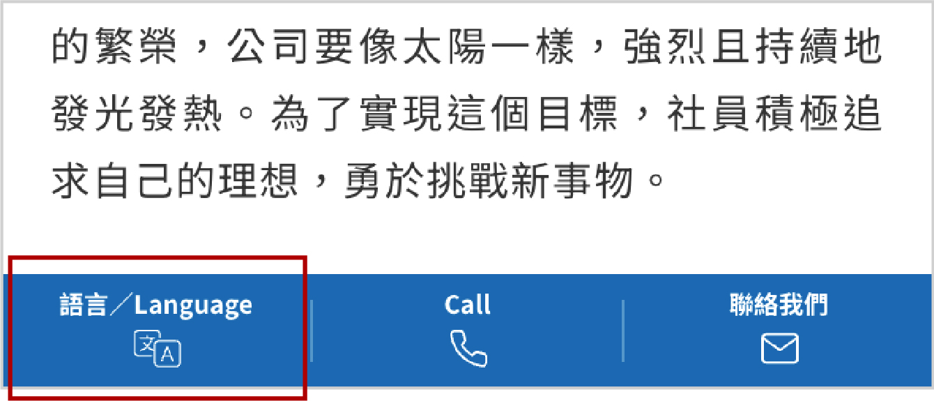 圖：語言切換