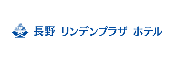 長野リンデンプラザホテル株式会社