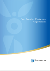 サンフロンティア会社案内パンフレット