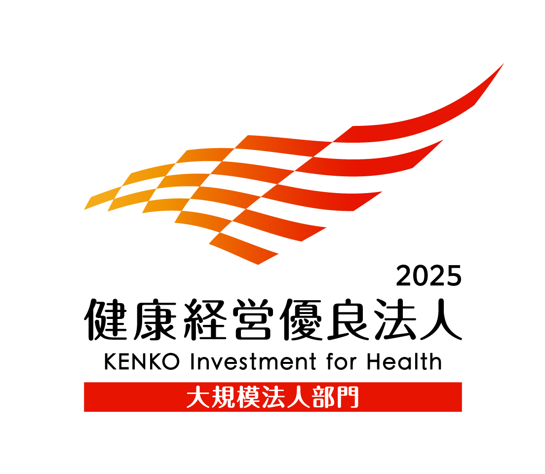 2025 Certified Health and Productivity Management Organization