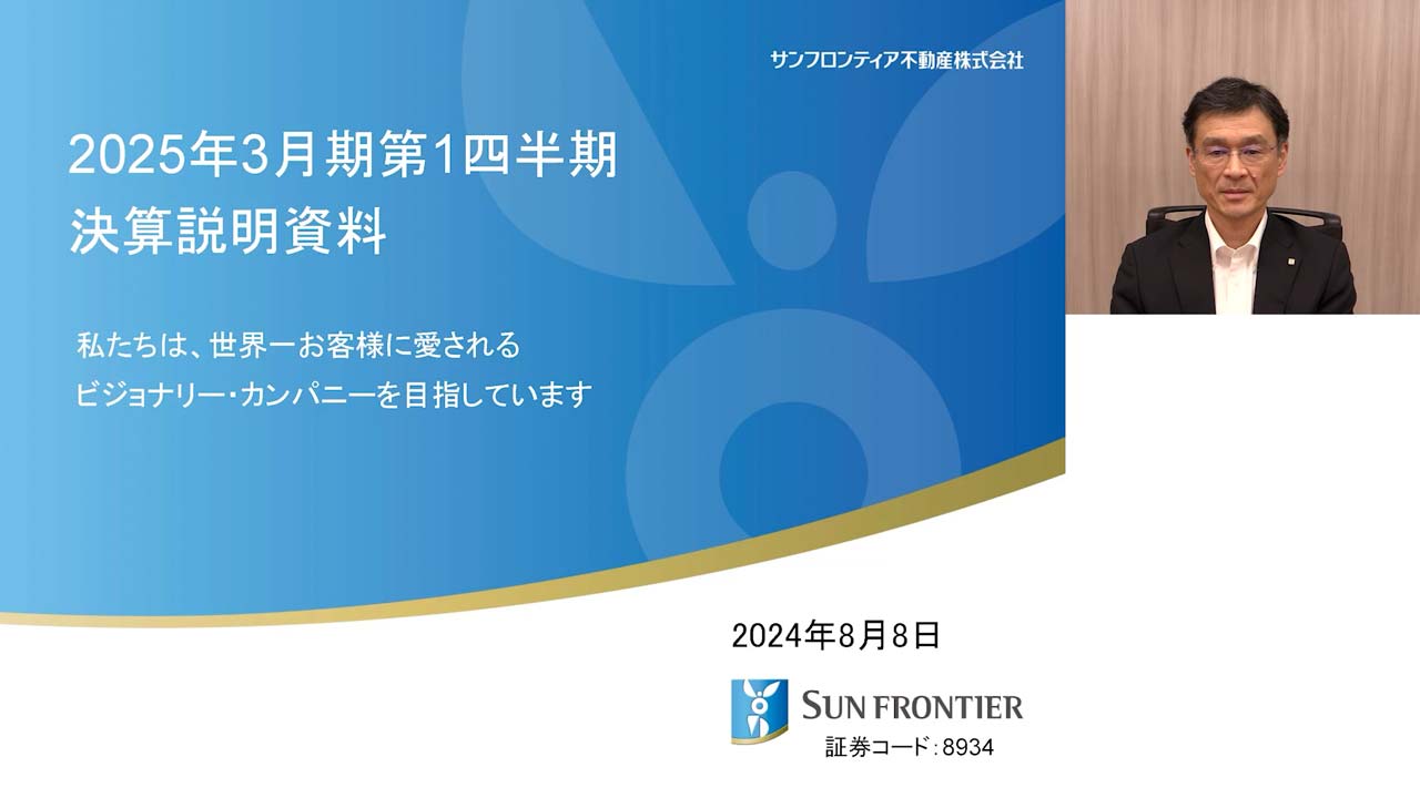Overview of the Results for FY2025/3 1Q